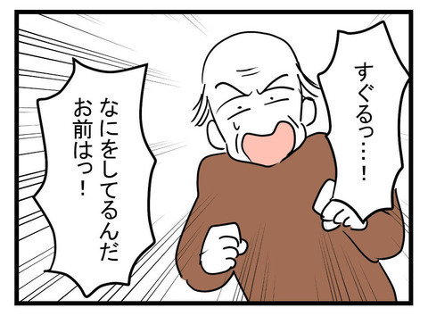 「あなたにはがっかりよ」母が亭主関白な父に尽くしてきた理由とは？【極論被害妄想夫 Vol.61】