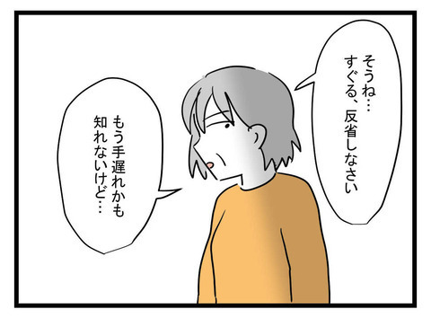 「あなたにはがっかりよ」母が亭主関白な父に尽くしてきた理由とは？【極論被害妄想夫 Vol.61】