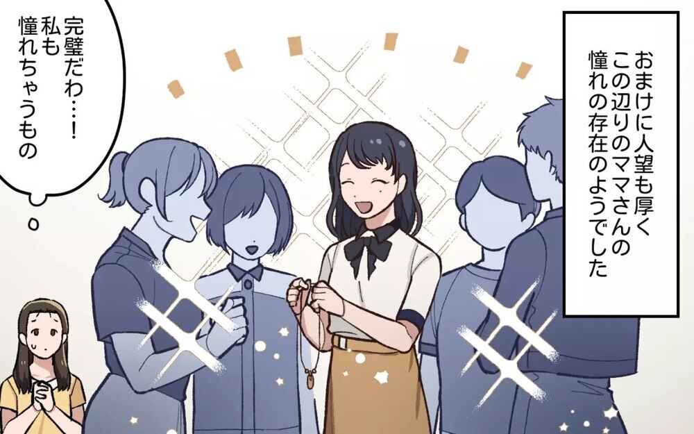 「絶対怪しい…」初対面のはずの隣の奥さんと夫に違和感！ 夫婦間にも秘密はあると共感する読者も！