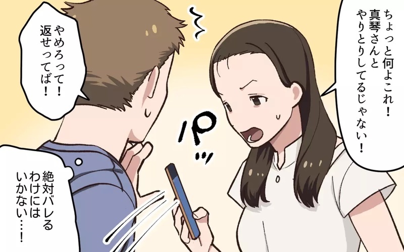 「絶対怪しい…」初対面のはずの隣の奥さんと夫に違和感！ 夫婦間にも秘密はあると共感する読者も！