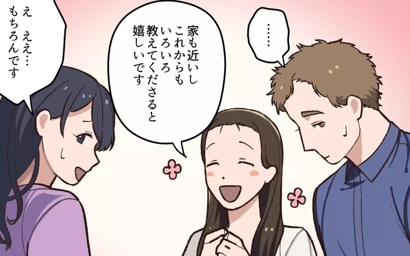 「絶対怪しい…」初対面のはずの隣の奥さんと夫に違和感！ 夫婦間にも秘密はあると共感する読者も！
