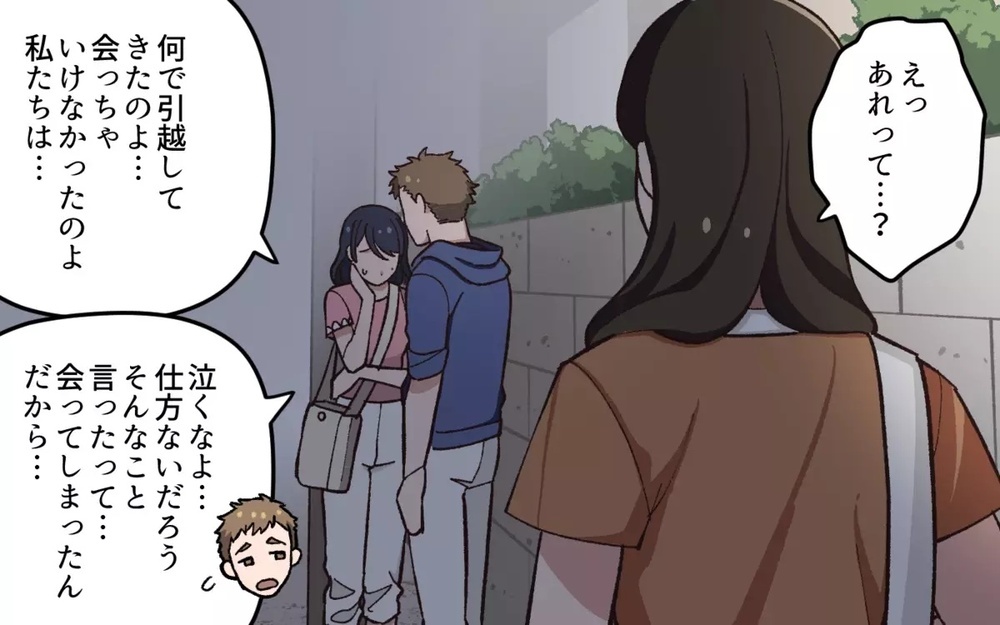 「絶対怪しい…」初対面のはずの隣の奥さんと夫に違和感！ 夫婦間にも秘密はあると共感する読者も！