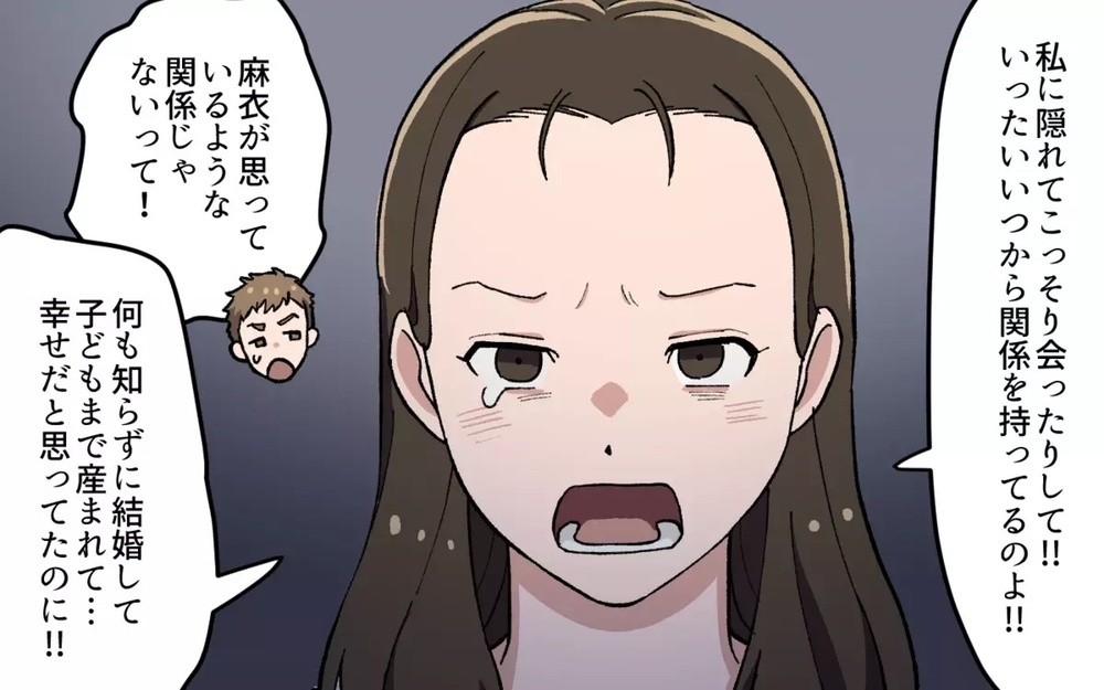 「絶対怪しい…」初対面のはずの隣の奥さんと夫に違和感！ 夫婦間にも秘密はあると共感する読者も！