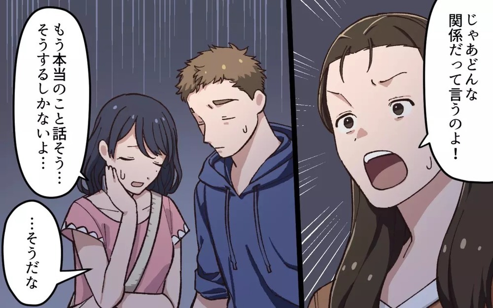 「絶対怪しい…」初対面のはずの隣の奥さんと夫に違和感！ 夫婦間にも秘密はあると共感する読者も！