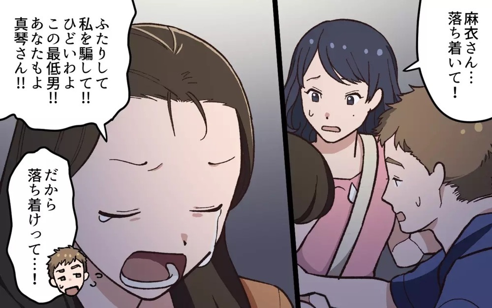 「絶対怪しい…」初対面のはずの隣の奥さんと夫に違和感！ 夫婦間にも秘密はあると共感する読者も！