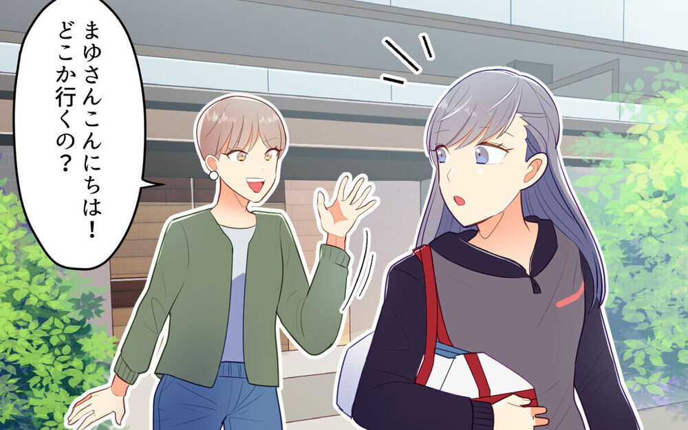 「どこ行くの？」詮索好きのママ友に掲示板に悪口を晒されていた！ 読者は「徹底抗戦すべき」