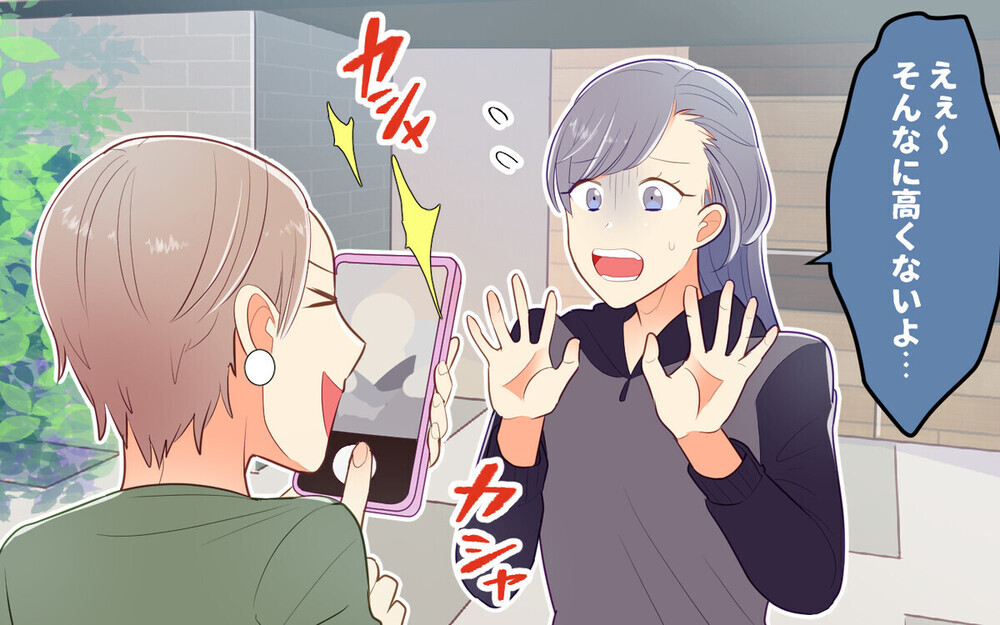 「どこ行くの？」詮索好きのママ友に掲示板に悪口を晒されていた！ 読者は「徹底抗戦すべき」