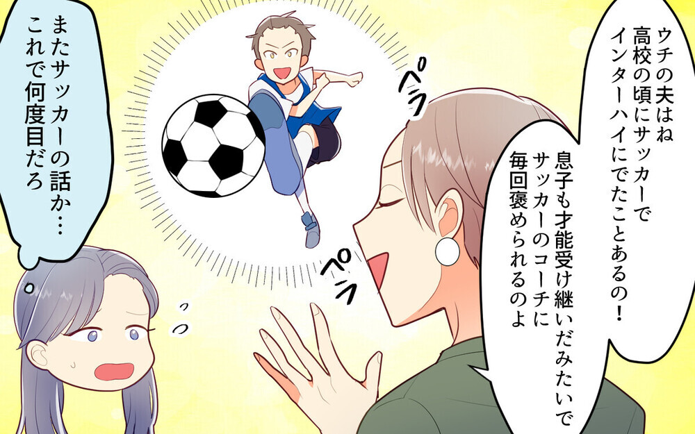 「どこ行くの？」詮索好きのママ友に掲示板に悪口を晒されていた！ 読者は「徹底抗戦すべき」