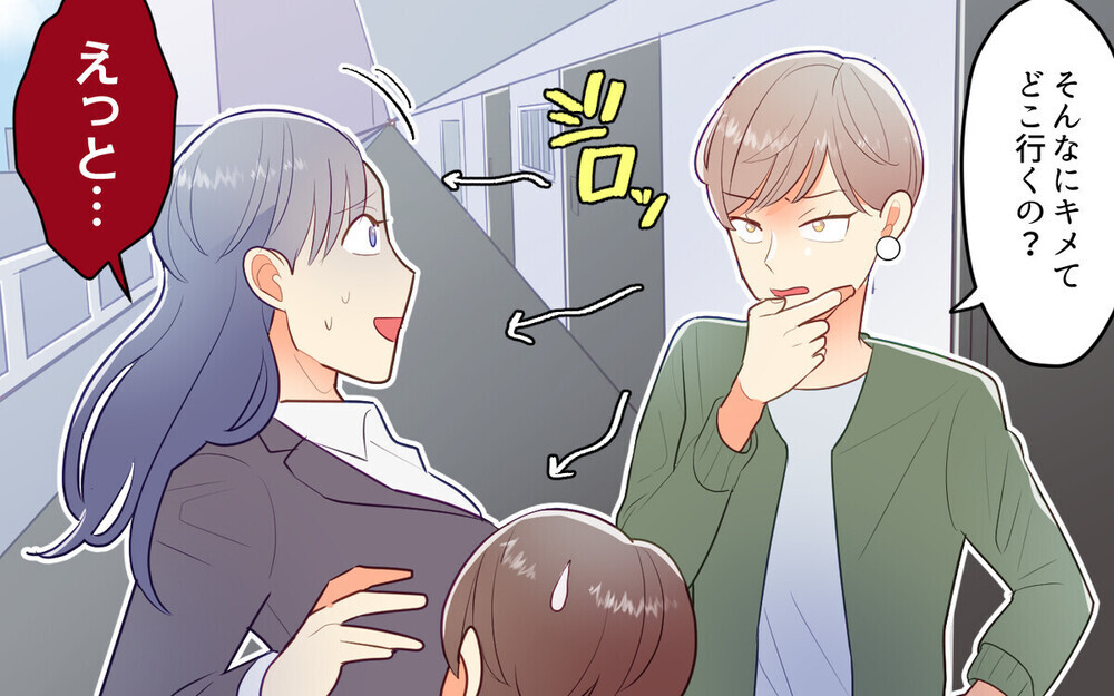 「どこ行くの？」詮索好きのママ友に掲示板に悪口を晒されていた！ 読者は「徹底抗戦すべき」