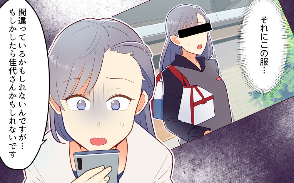 「どこ行くの？」詮索好きのママ友に掲示板に悪口を晒されていた！ 読者は「徹底抗戦すべき」