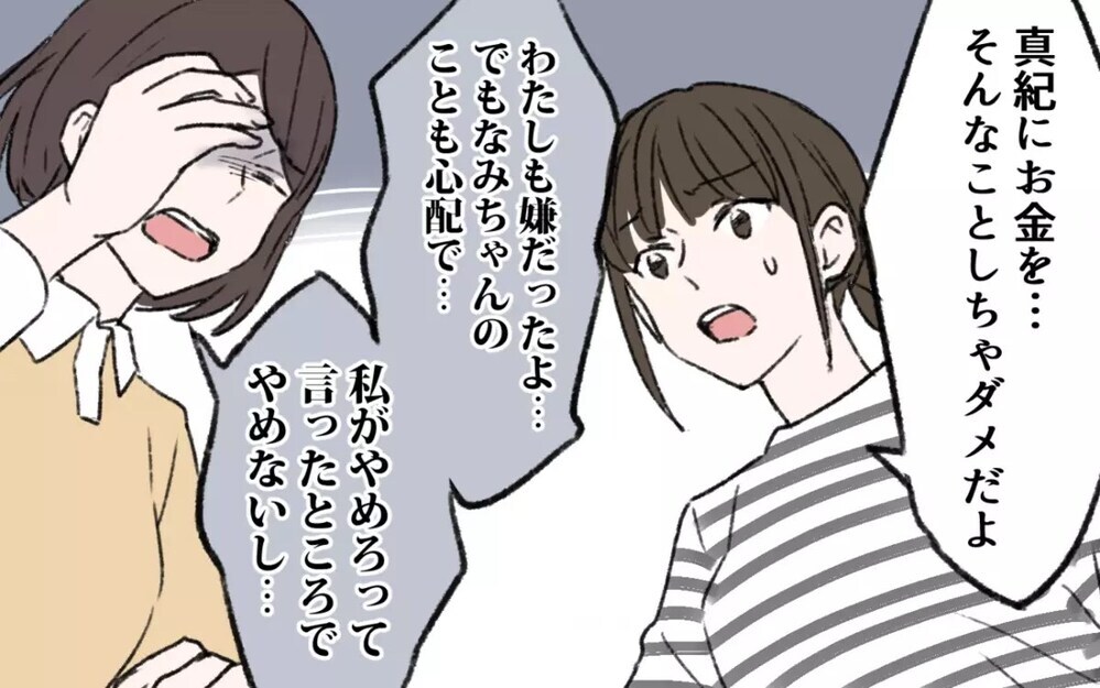 親友をギャンブル依存症から救うには…経験のある読者は「縁を切る覚悟も必要」とキッパリ