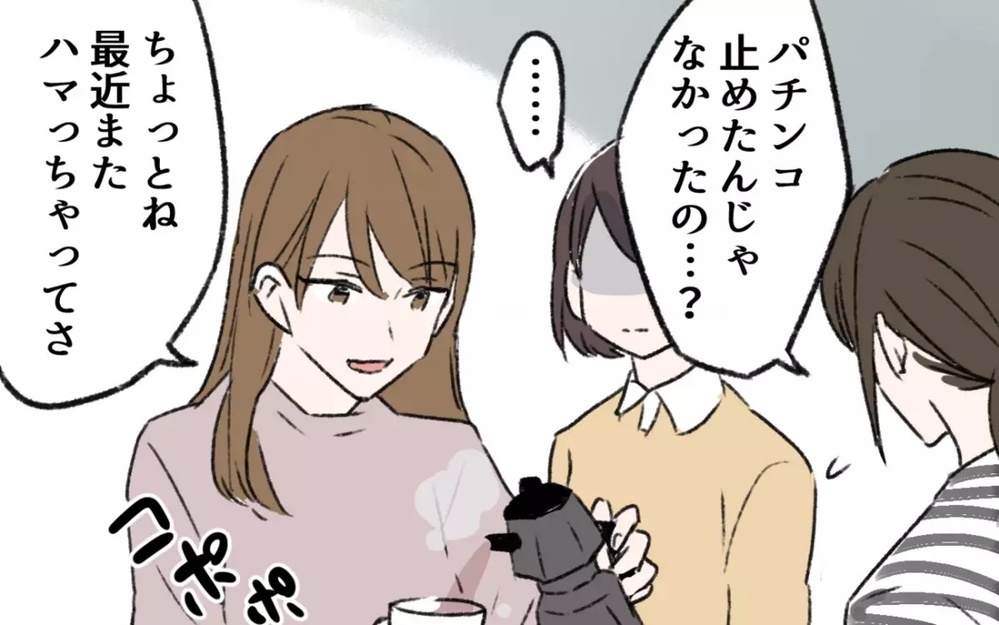 親友をギャンブル依存症から救うには…経験のある読者は「縁を切る覚悟も必要」とキッパリ