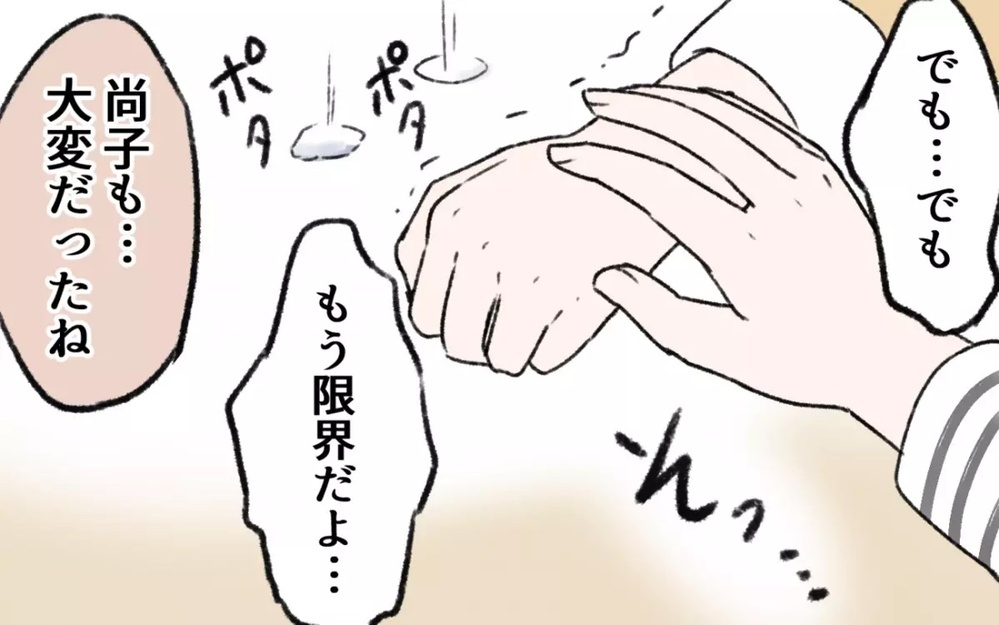 親友をギャンブル依存症から救うには…経験のある読者は「縁を切る覚悟も必要」とキッパリ