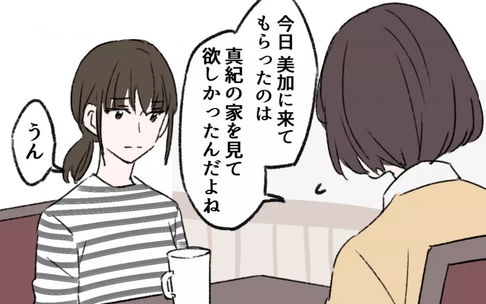 親友をギャンブル依存症から救うには…経験のある読者は「縁を切る覚悟も必要」とキッパリ