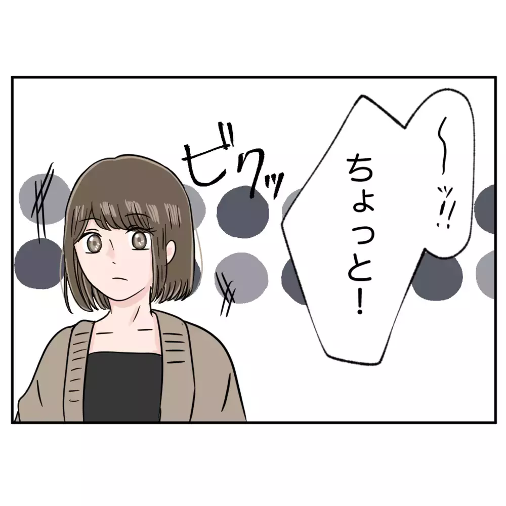 「全部アンタのせい！」 詰め寄ってくる元同僚と、ついに直接対決！【クレームを押し付ける同僚と戦った話 Vol.47】