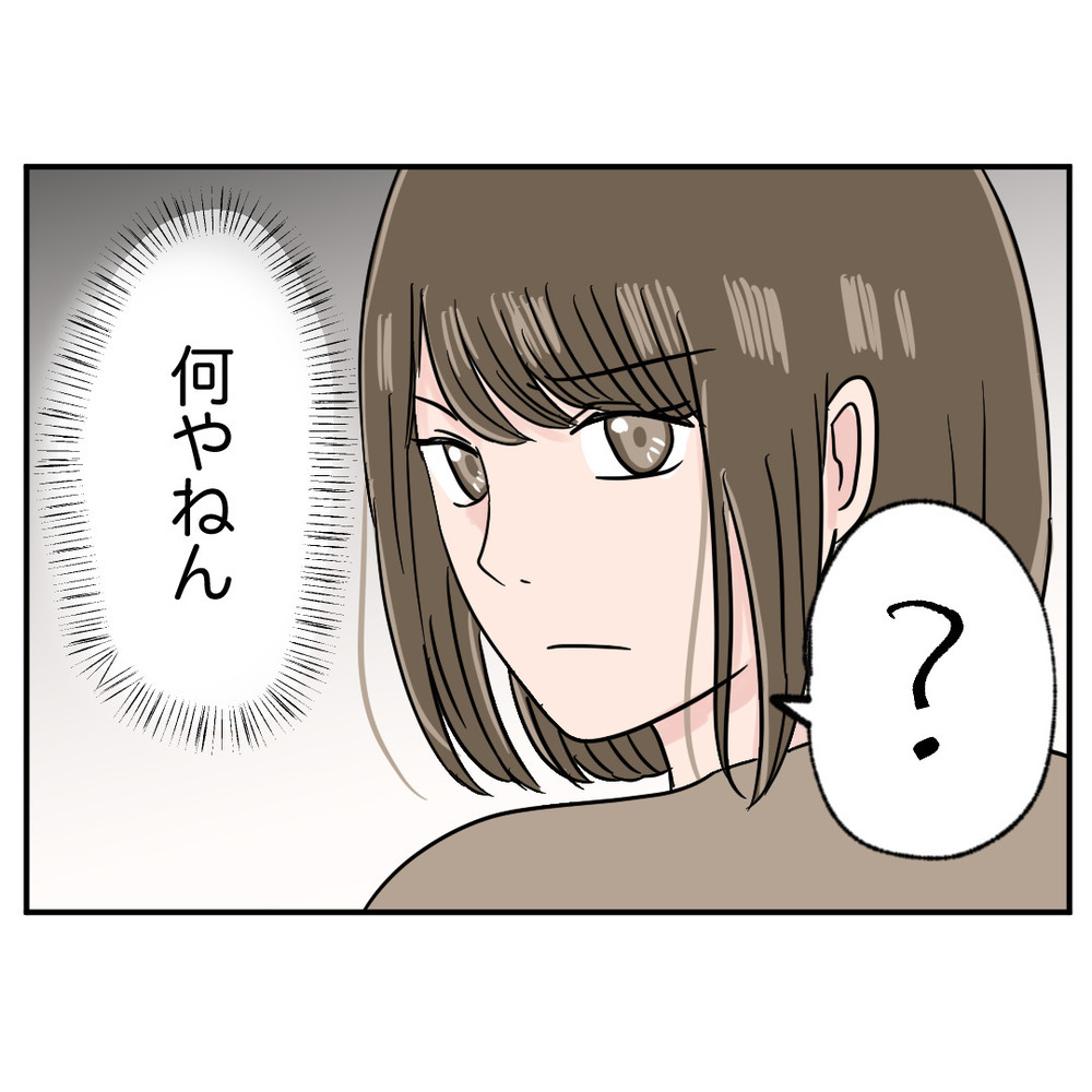 「全部アンタのせい！」 詰め寄ってくる元同僚と、ついに直接対決！【クレームを押し付ける同僚と戦った話 Vol.47】