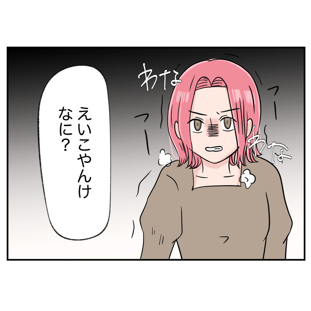 「全部アンタのせい！」 詰め寄ってくる元同僚と、ついに直接対決！【クレームを押し付ける同僚と戦った話 Vol.47】