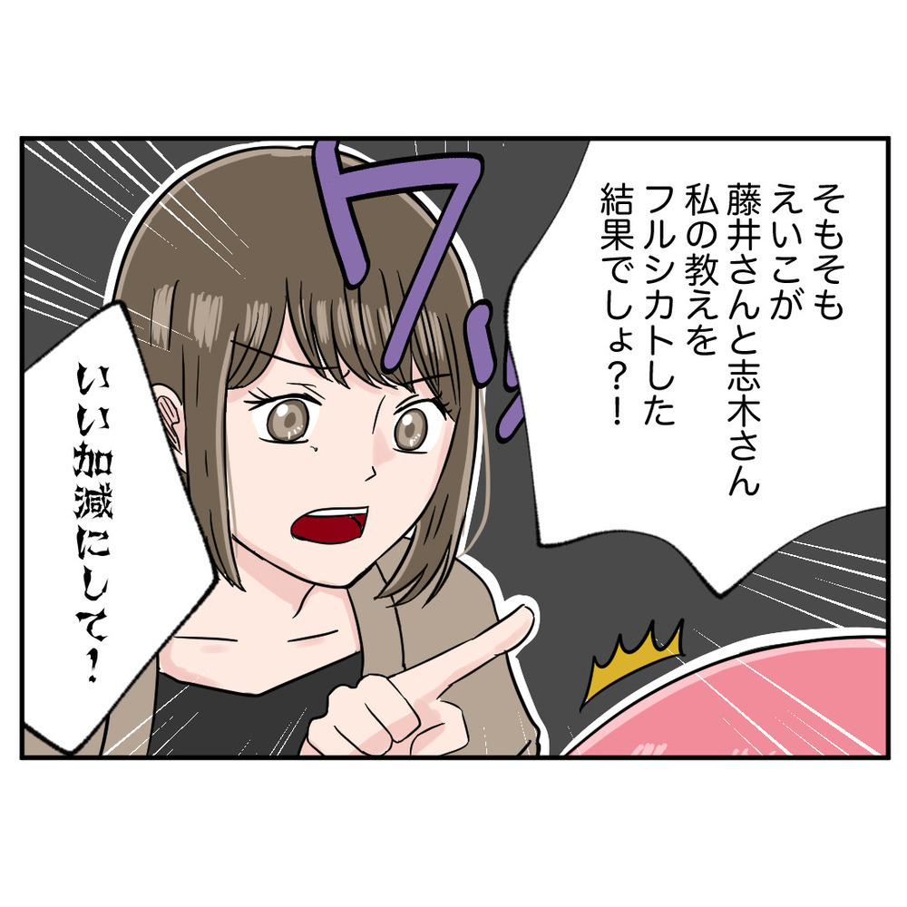「全部アンタのせい！」 詰め寄ってくる元同僚と、ついに直接対決！【クレームを押し付ける同僚と戦った話 Vol.47】