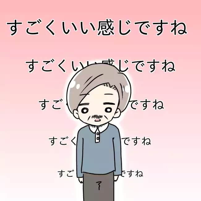 娘の友だちに恋しちゃった?!  急に色気づいた父親の大暴走に読者「キモチワルイ」の大合唱！