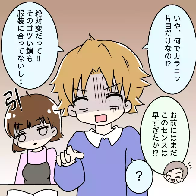 娘の友だちに恋しちゃった?!  急に色気づいた父親の大暴走に読者「キモチワルイ」の大合唱！