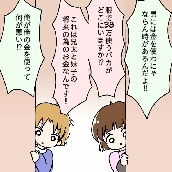 娘の友だちに恋しちゃった?!  急に色気づいた父親の大暴走に読者「キモチワルイ」の大合唱！