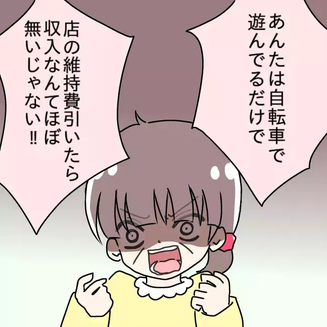 娘の友だちに恋しちゃった?!  急に色気づいた父親の大暴走に読者「キモチワルイ」の大合唱！