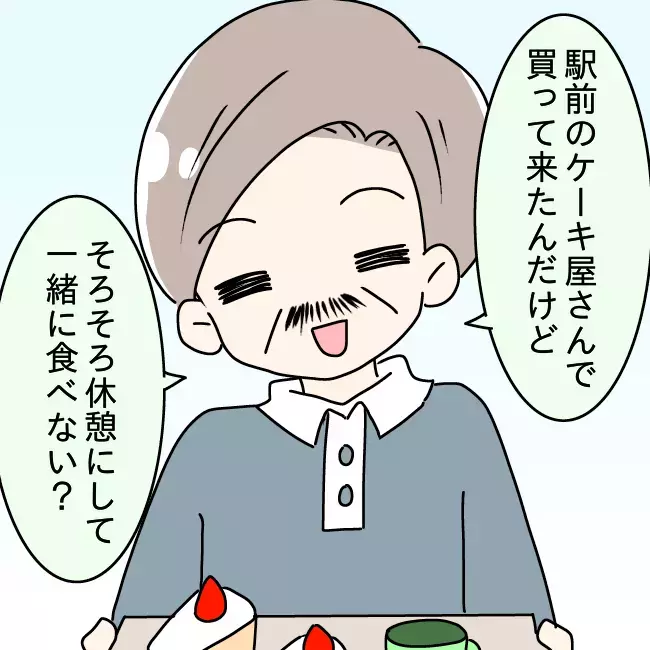 娘の友だちに恋しちゃった?!  急に色気づいた父親の大暴走に読者「キモチワルイ」の大合唱！