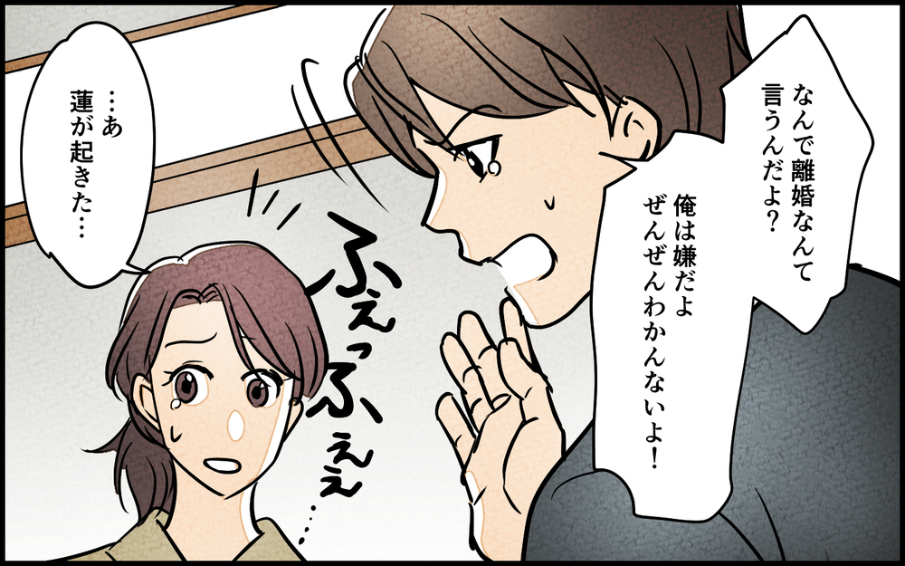 【湿布を貼る 1】夫に触れたくないけど悪いパパではない…離婚すべき？【夫に湿布を貼りたくない Vol.18】