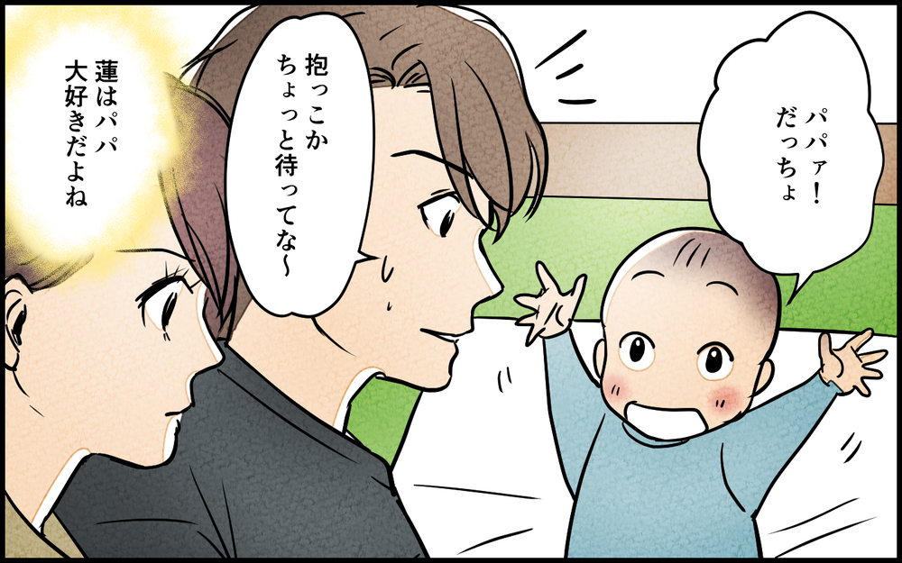 【湿布を貼る 1】夫に触れたくないけど悪いパパではない…離婚すべき？【夫に湿布を貼りたくない Vol.18】