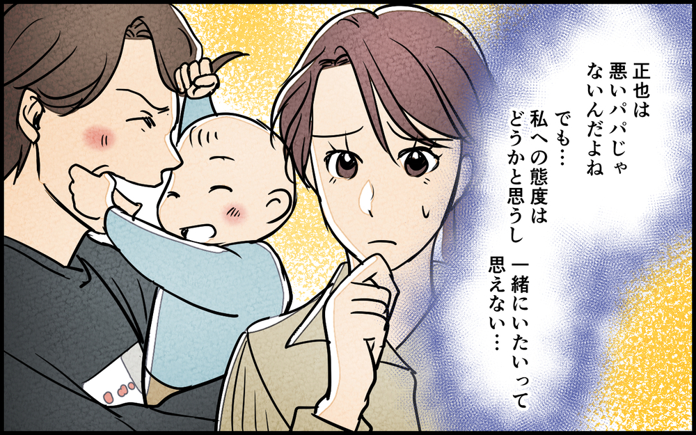 【湿布を貼る 1】夫に触れたくないけど悪いパパではない…離婚すべき？【夫に湿布を貼りたくない Vol.18】