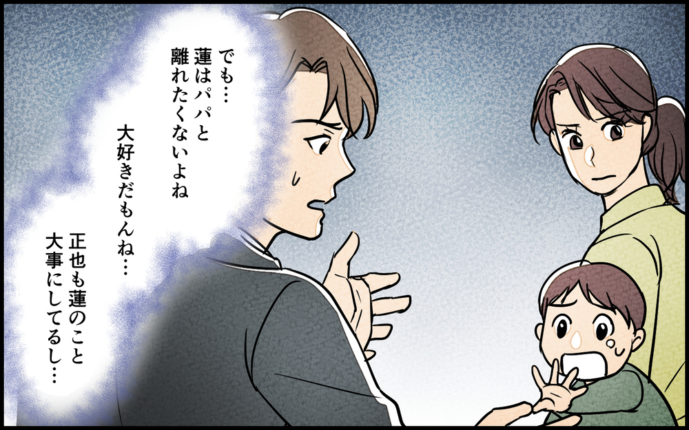 【湿布を貼る 1】夫に触れたくないけど悪いパパではない…離婚すべき？【夫に湿布を貼りたくない Vol.18】