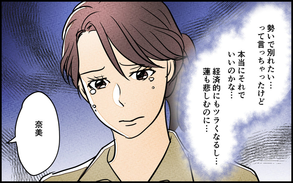 【湿布を貼る 1】夫に触れたくないけど悪いパパではない…離婚すべき？【夫に湿布を貼りたくない Vol.18】