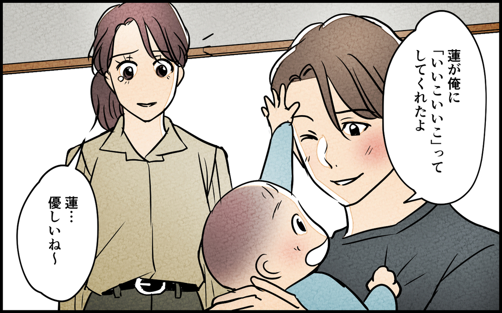 【湿布を貼る 1】夫に触れたくないけど悪いパパではない…離婚すべき？【夫に湿布を貼りたくない Vol.18】