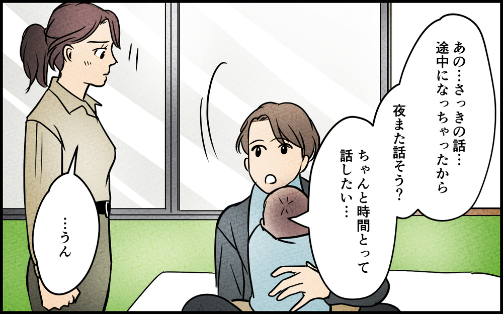 【湿布を貼る 1】夫に触れたくないけど悪いパパではない…離婚すべき？【夫に湿布を貼りたくない Vol.18】