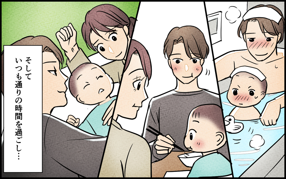 【湿布を貼る 2】「あなたにとって夫婦って何？」夫にこれまでの不満を伝えると…【夫に湿布を貼りたくない Vol.19】