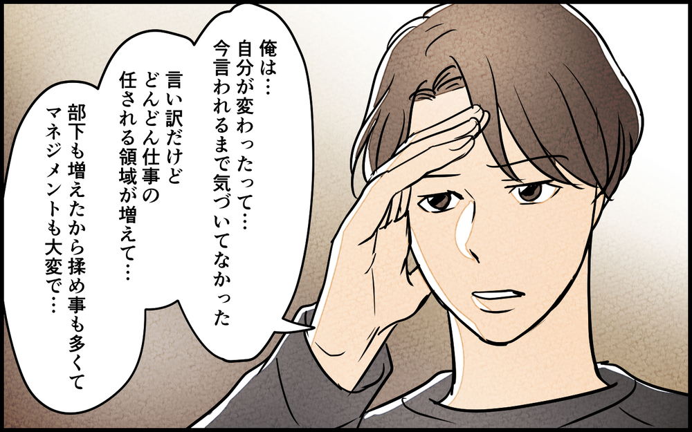 【湿布を貼る 3】「夫婦って何？」私たちが出した答えは…【夫に湿布を貼りたくない Vol.20】