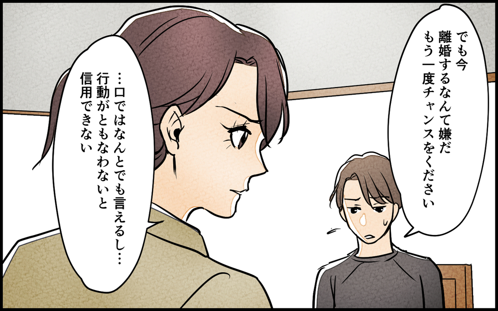 【湿布を貼る 3】「夫婦って何？」私たちが出した答えは…【夫に湿布を貼りたくない Vol.20】