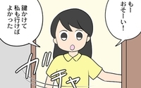 元妻を母さんと呼ぶこの女性はいったい誰…!?　