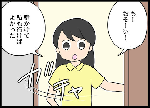 元妻を母さんと呼ぶこの女性はいったい誰…!?　【裏切り夫から全て奪ってやった話 Vol.61】