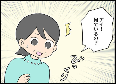 元妻を母さんと呼ぶこの女性はいったい誰…!?　【裏切り夫から全て奪ってやった話 Vol.61】