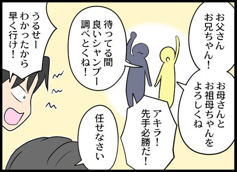 敵しかいない!? 遺産がほしい元夫は孤立無援で勝ち目はあるのか…【裏切り夫から全て奪ってやった話 Vol.62】