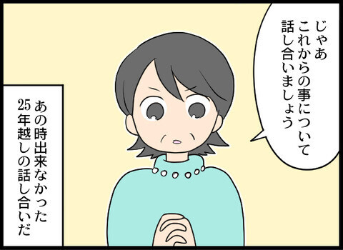 敵しかいない!? 遺産がほしい元夫は孤立無援で勝ち目はあるのか…【裏切り夫から全て奪ってやった話 Vol.62】