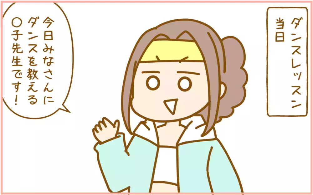 幼稚園の親子行事にダンスレッスンが！ いざ先生がダンスを披露すると…!?【ふたごむすめっこ×すえむすめっこ 第104話】