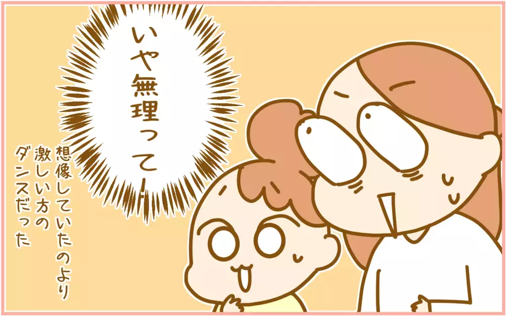 幼稚園の親子行事にダンスレッスンが！ いざ先生がダンスを披露すると…!?【ふたごむすめっこ×すえむすめっこ 第104話】