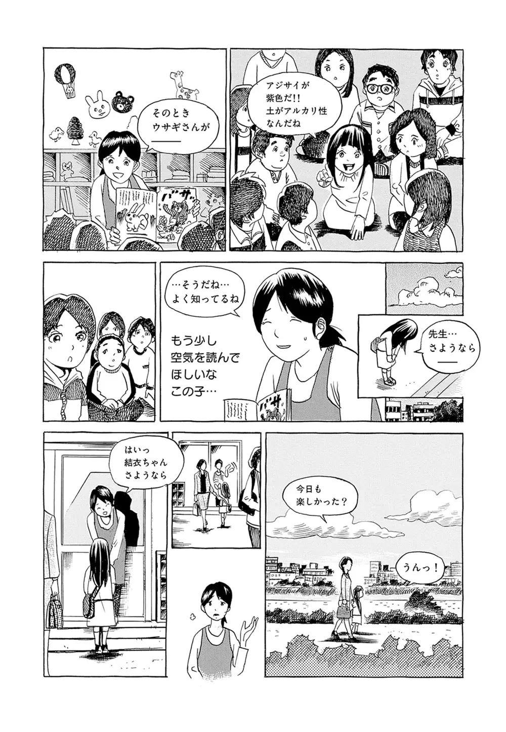 マンガで解説！ 「ふつう」が子どもを苦しめる【ギフテッドを知ると見えてくる、子育てのヒント  Vol.1】