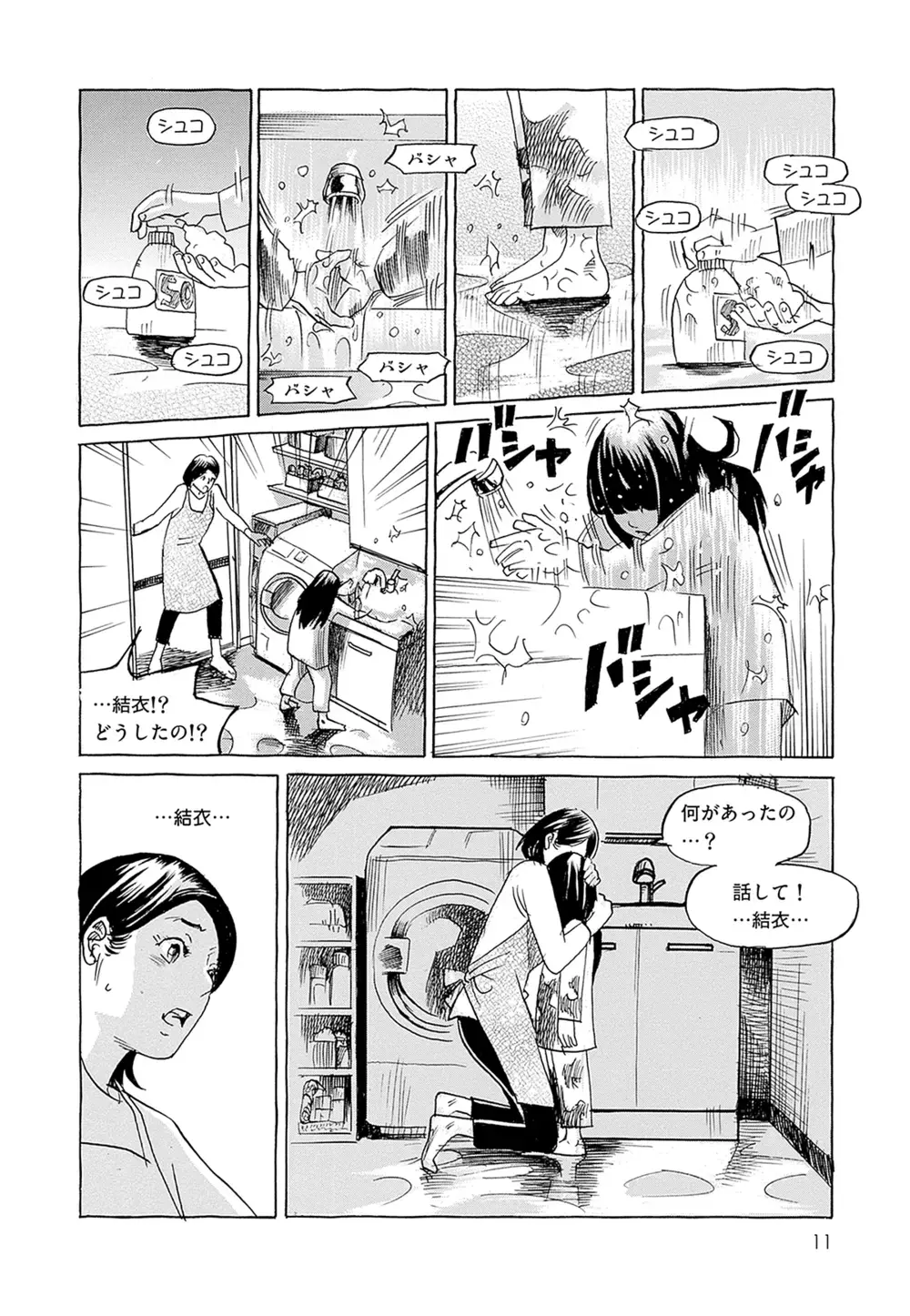 マンガで解説！ 「ふつう」が子どもを苦しめる【ギフテッドを知ると見えてくる、子育てのヒント  Vol.1】