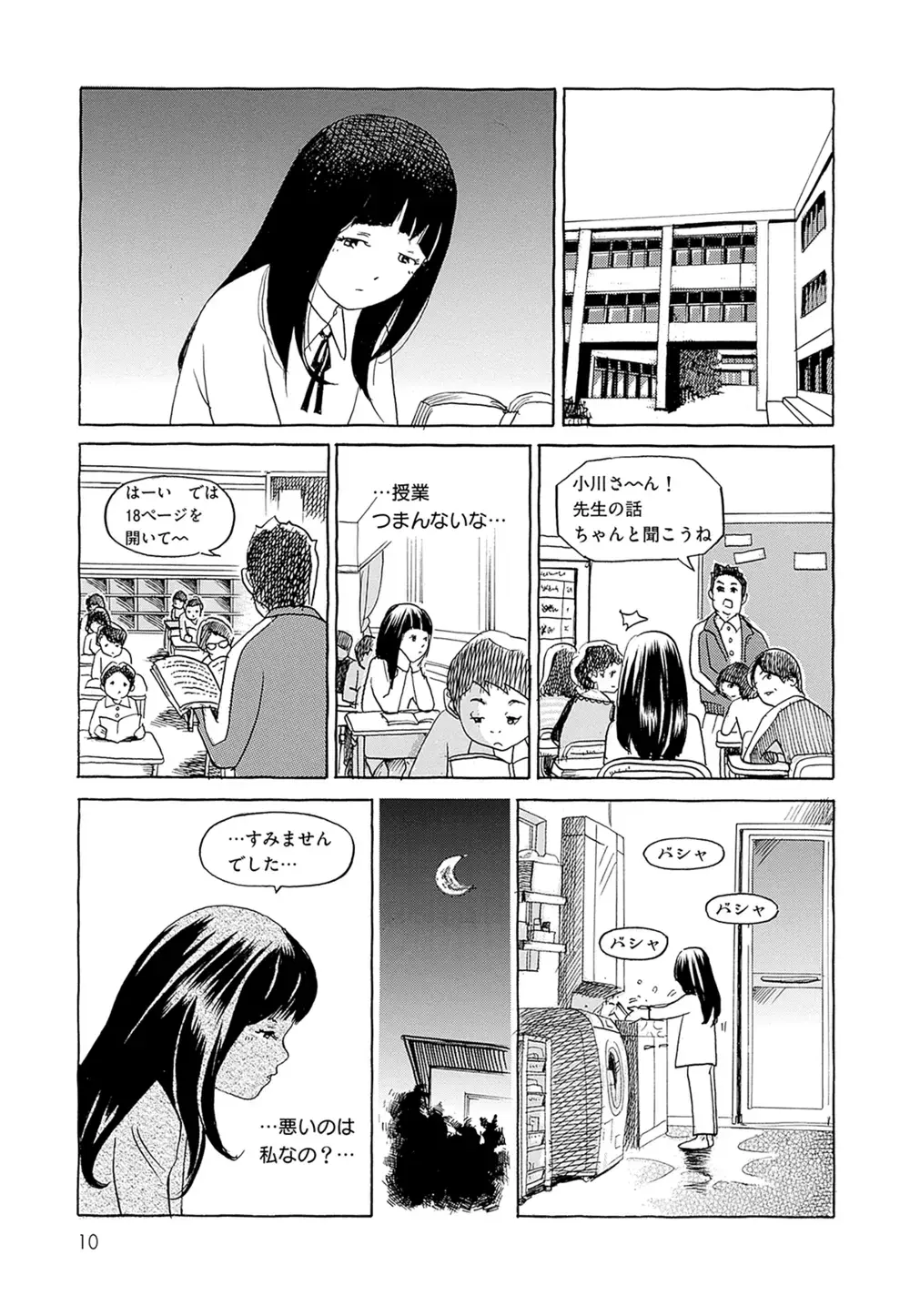 マンガで解説！ 「ふつう」が子どもを苦しめる【ギフテッドを知ると見えてくる、子育てのヒント  Vol.1】