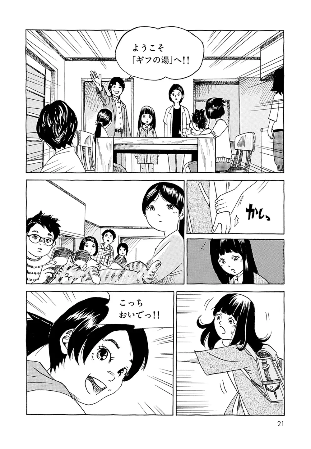 マンガで解説！ 「ふつう」が子どもを苦しめる【ギフテッドを知ると見えてくる、子育てのヒント  Vol.1】