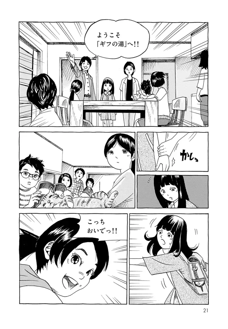 マンガで解説！ 「ふつう」が子どもを苦しめる【ギフテッドを知ると見えてくる、子育てのヒント  Vol.1】