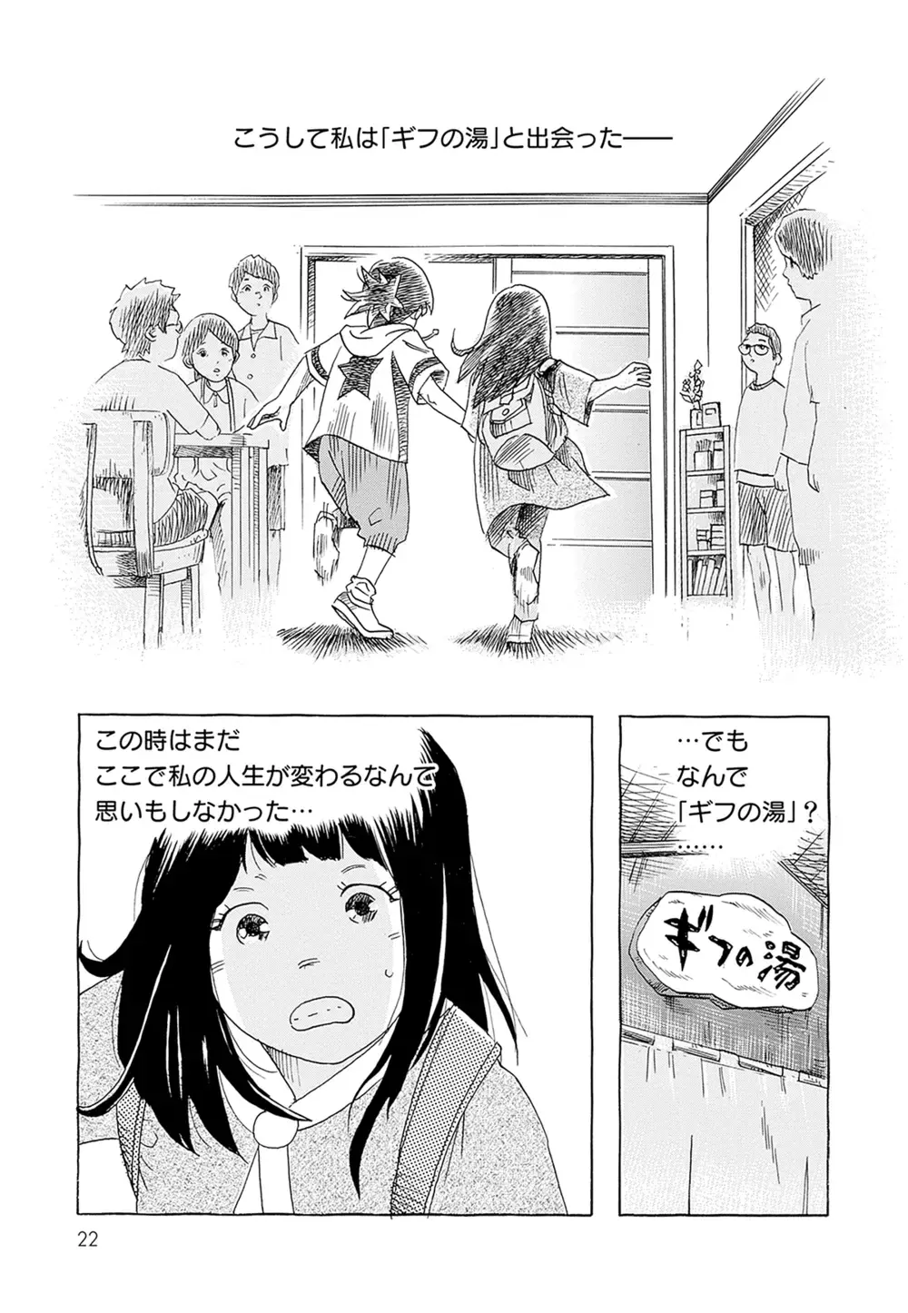 マンガで解説！ 「ふつう」が子どもを苦しめる【ギフテッドを知ると見えてくる、子育てのヒント  Vol.1】